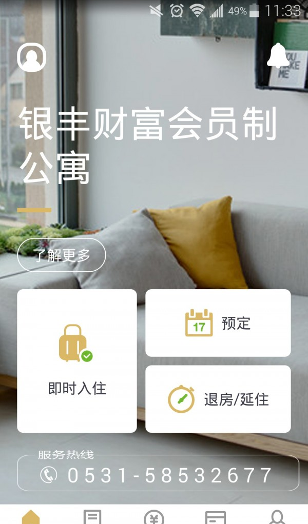 银丰财富