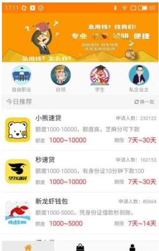 钱到用时