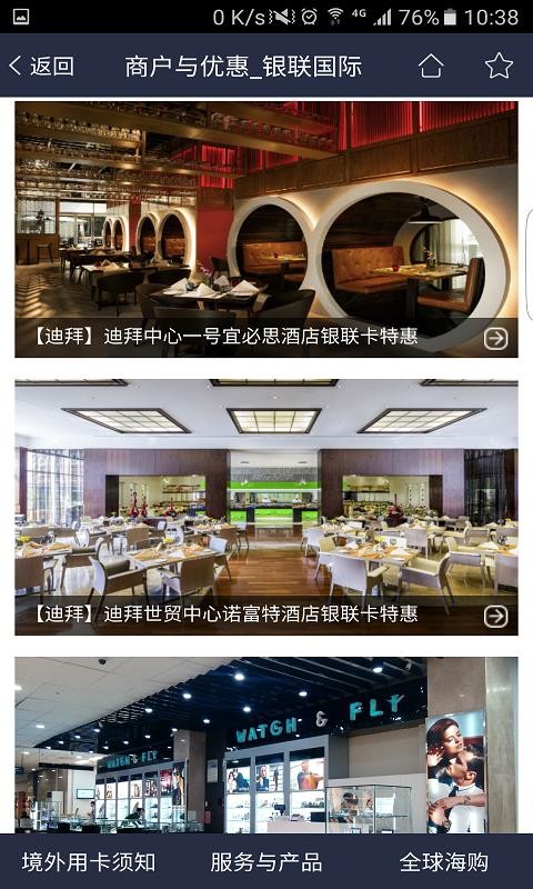 银联国际