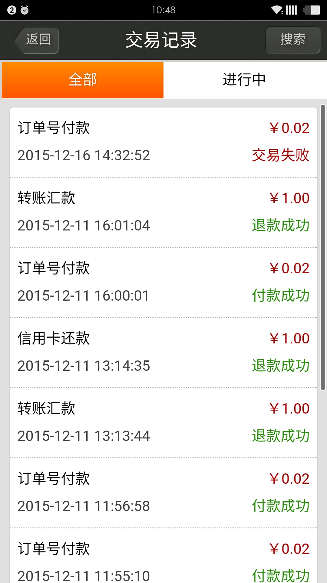 钱袋宝