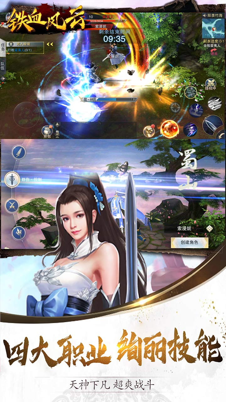 铁血风云百度版