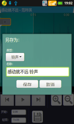 铃声编辑器