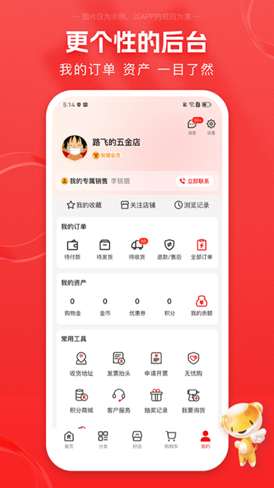 锐利商城