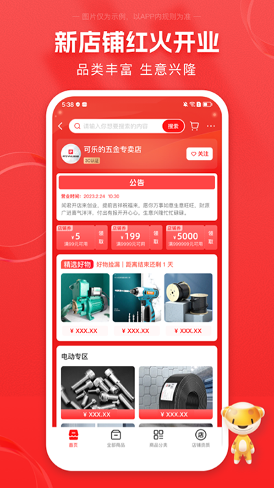 锐利商城