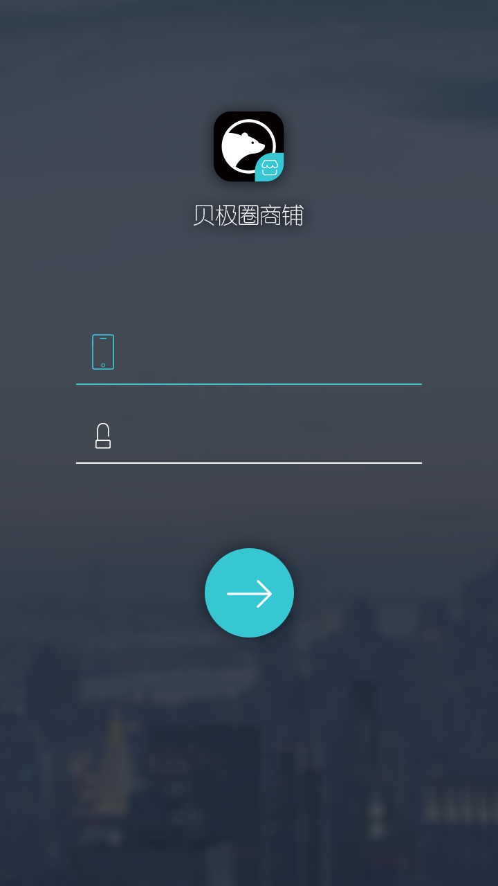 贝极圈商铺