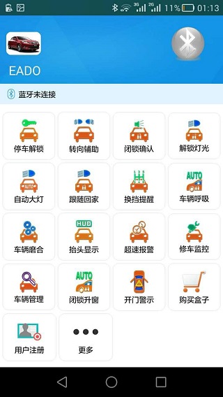 长安汽车助手