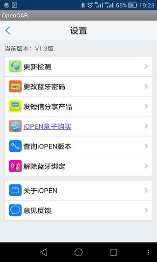长安汽车助手