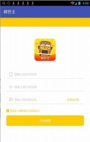 财巴士