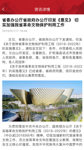 长春博物馆