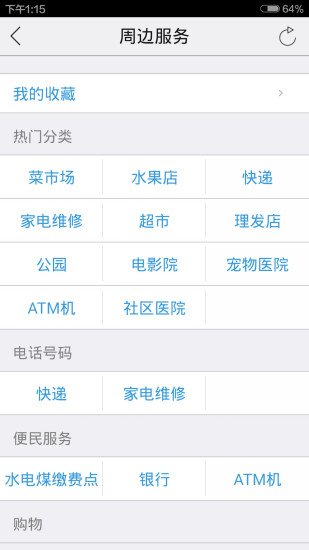 长沙上海城_截图2
