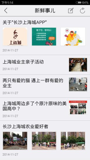 长沙上海城_截图1