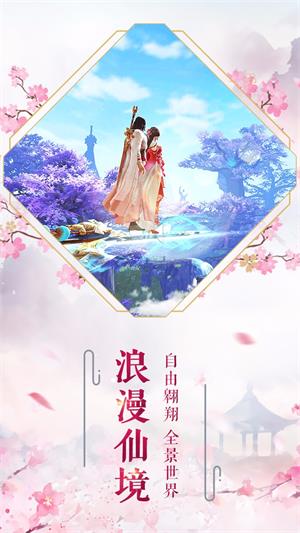长生诀手游九游版