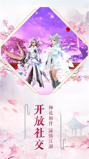 长生诀手游九游版