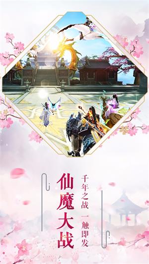 长生诀手游九游版