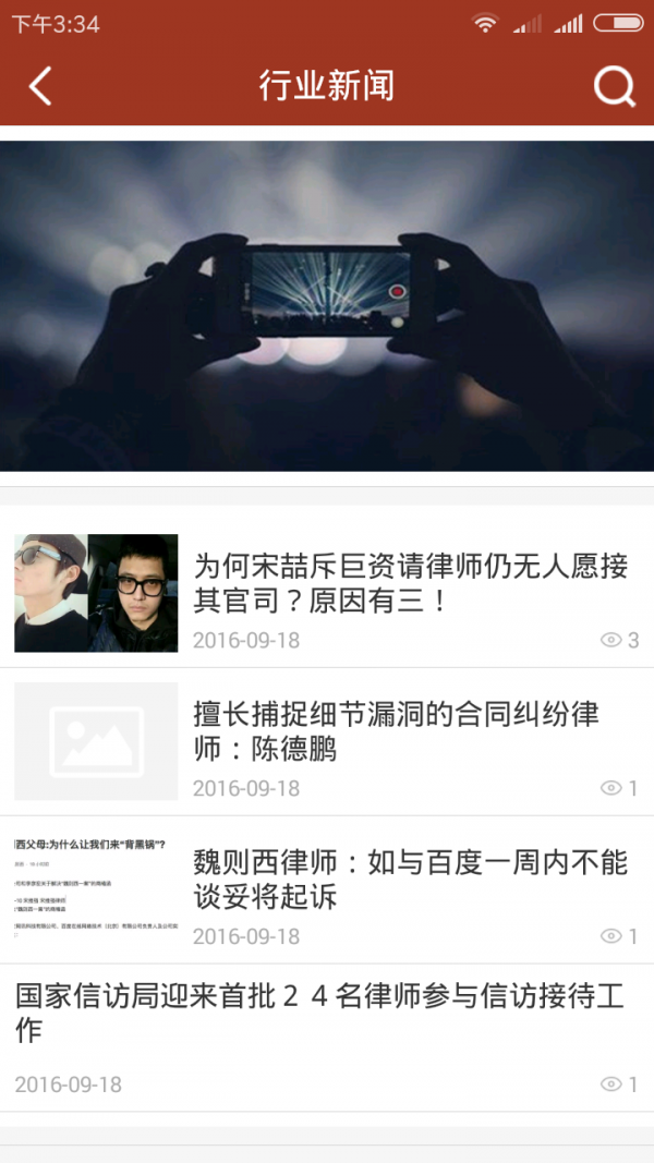 账上大律师_截图3