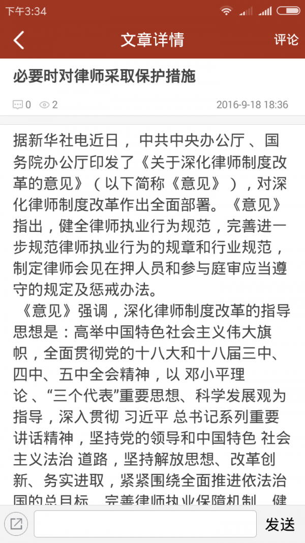 账上大律师_截图1