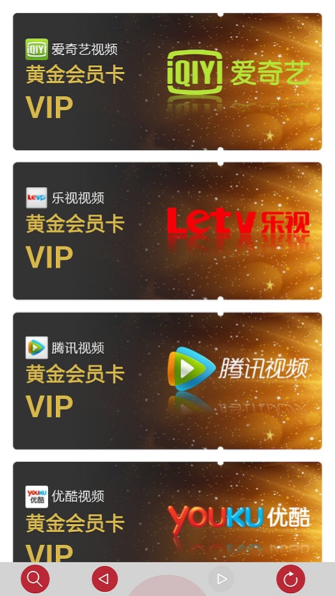账号伴侣_截图3
