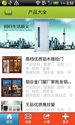 门窗加工网