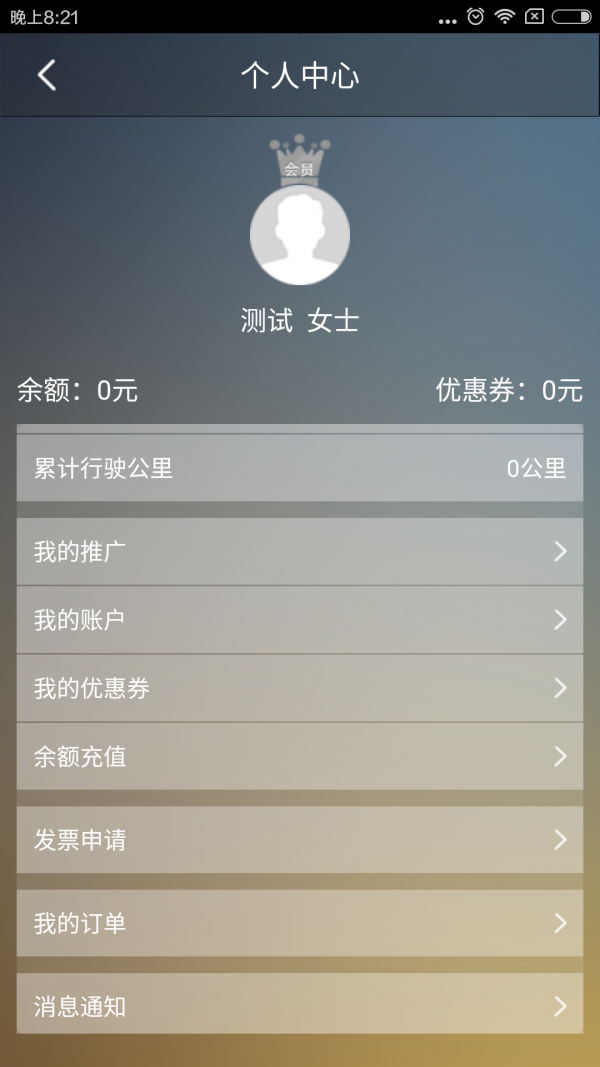 货者_截图3