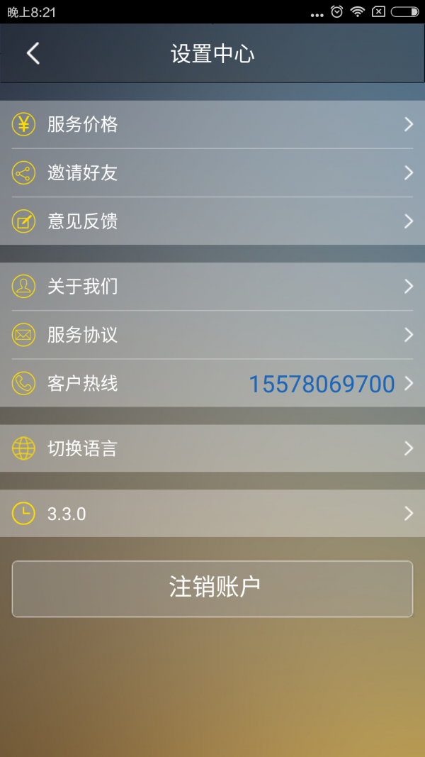 货者_截图1