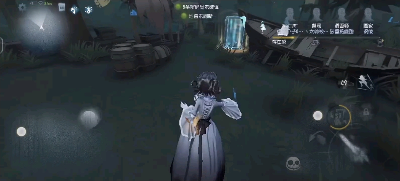我怎样能够操控第五人格的人机