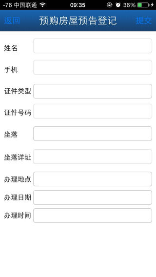 青岛不动产_截图1
