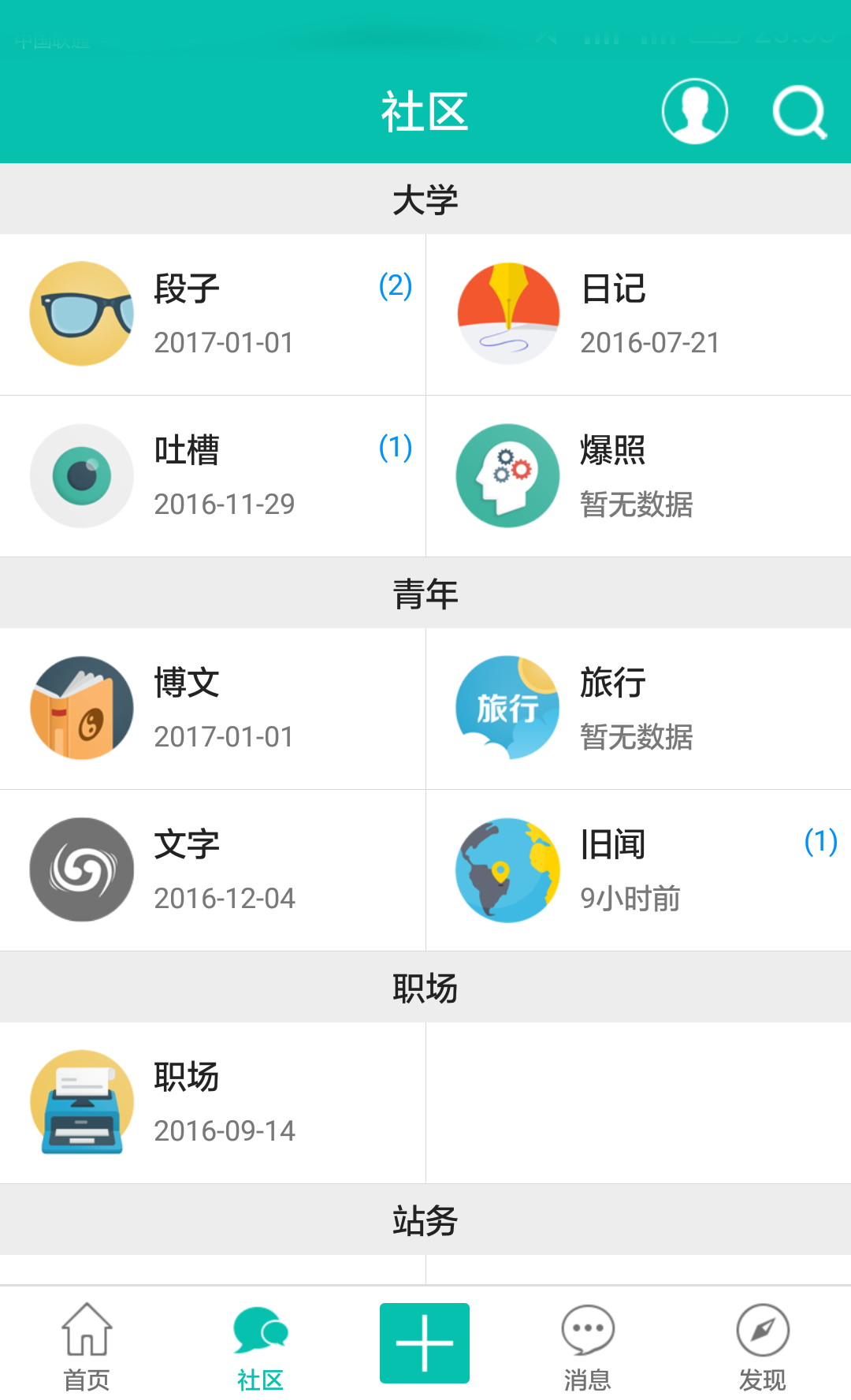 青年派