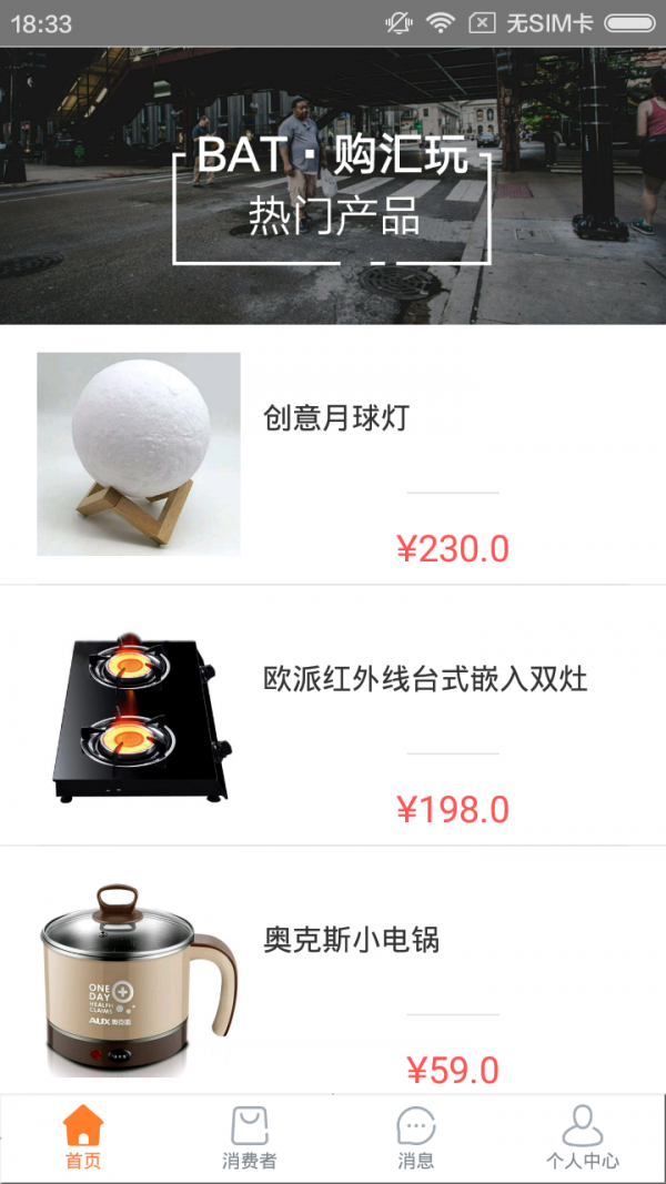 购汇玩