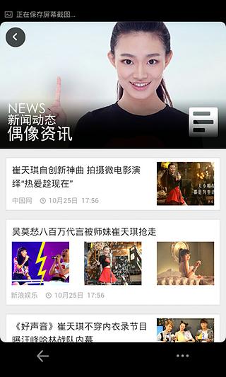 贴吧饭团_截图1