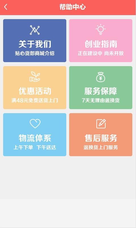 贴心货郎