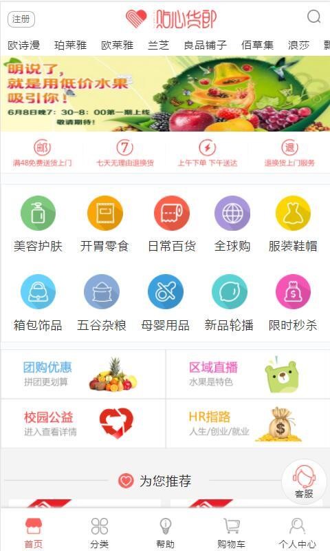 贴心货郎
