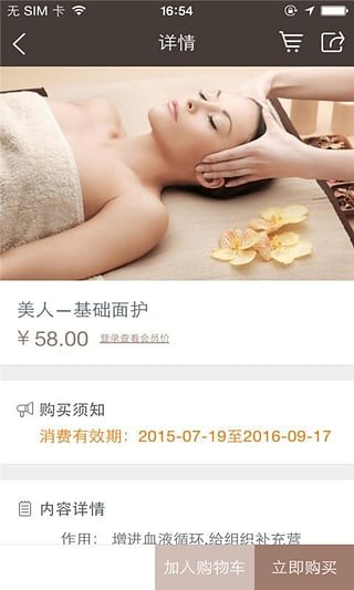 靓域美人_截图2