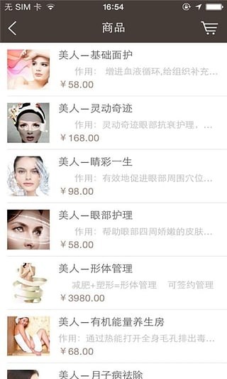 靓域美人_截图1