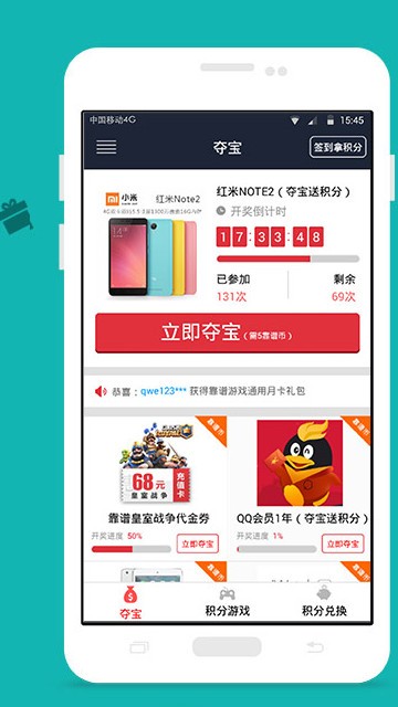 靠谱福利宝