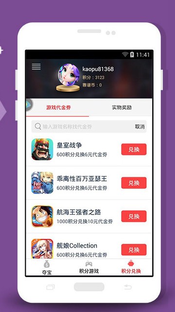 靠谱福利宝
