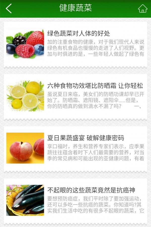 贵州火焰山绿色食品_截图3
