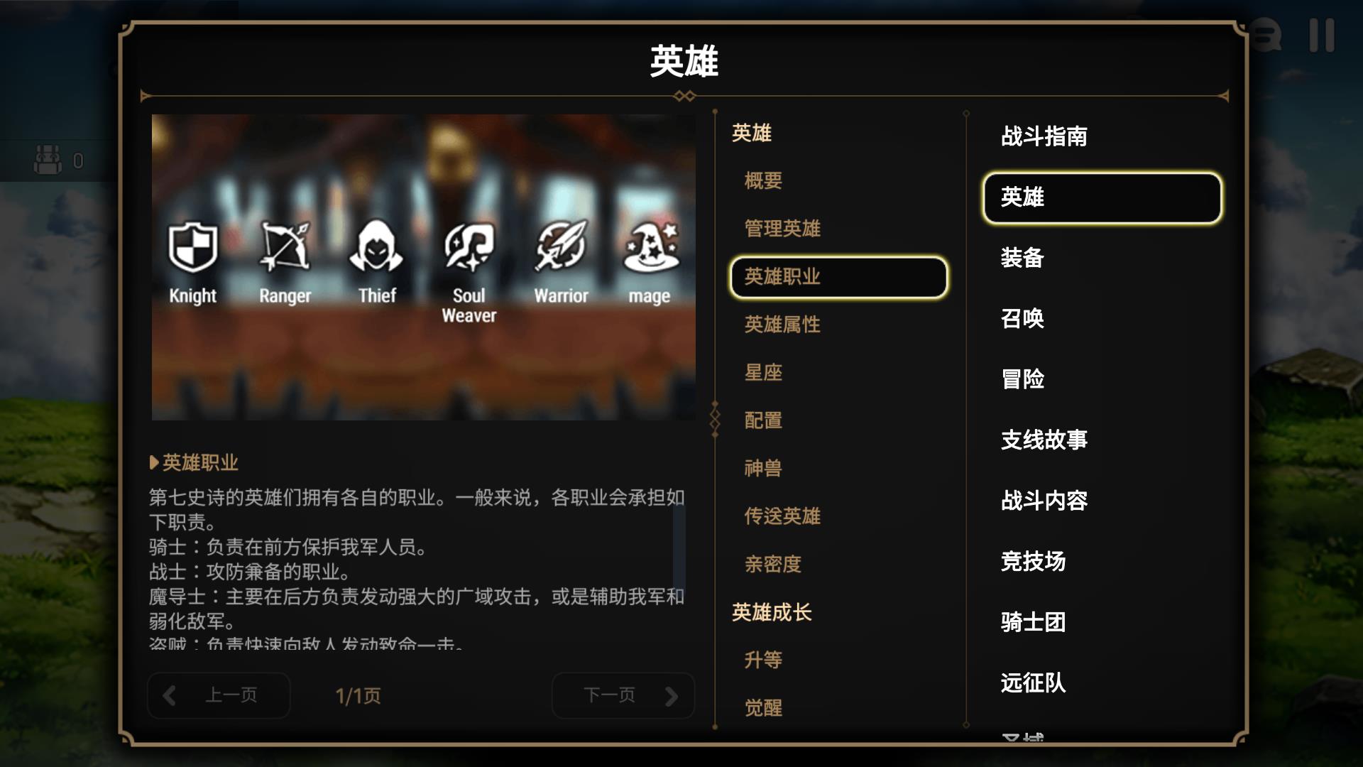 第七史诗金光传承石取自何处 第七史诗金光传承石取自何处