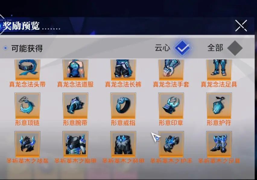 夜火石在晶核手游中可获得吗 夜火石在晶核手游中可获得吗