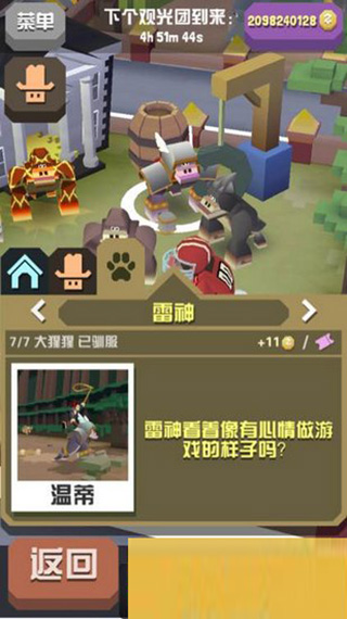 疯狂动物园中侏罗纪地图的开放时间是什么 疯狂动物园中侏罗纪地图的开放时间是什么