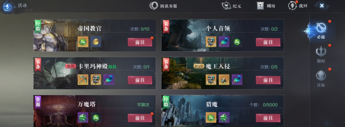 全民奇迹2隐藏任务安亚有什么奖励 全民奇迹2隐藏任务安亚有什么奖励
