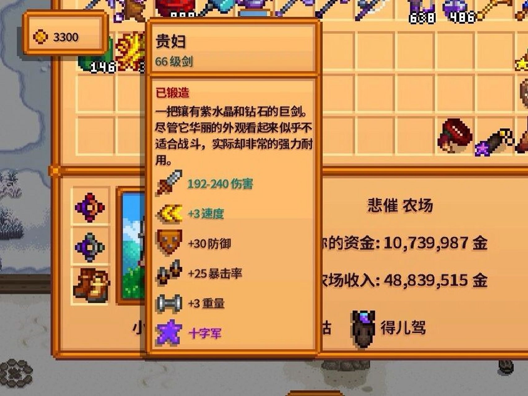 星露谷物语游戏中潘妮澡堂怎么找