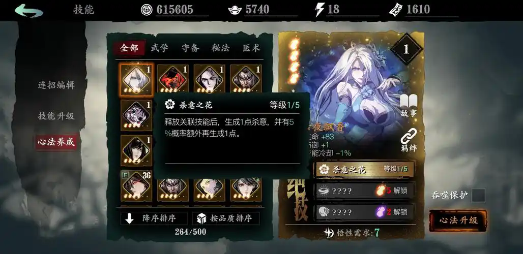 如何有效地升级影之刃35760