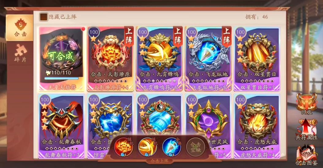 少年三国志2寻宝能否获得珍稀物品 少年三国志2寻宝能否获得珍稀物品
