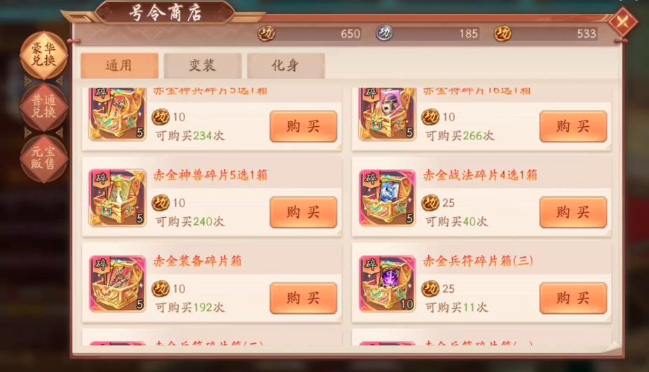 少年三国志2寻宝能否获得珍稀物品 少年三国志2寻宝能否获得珍稀物品