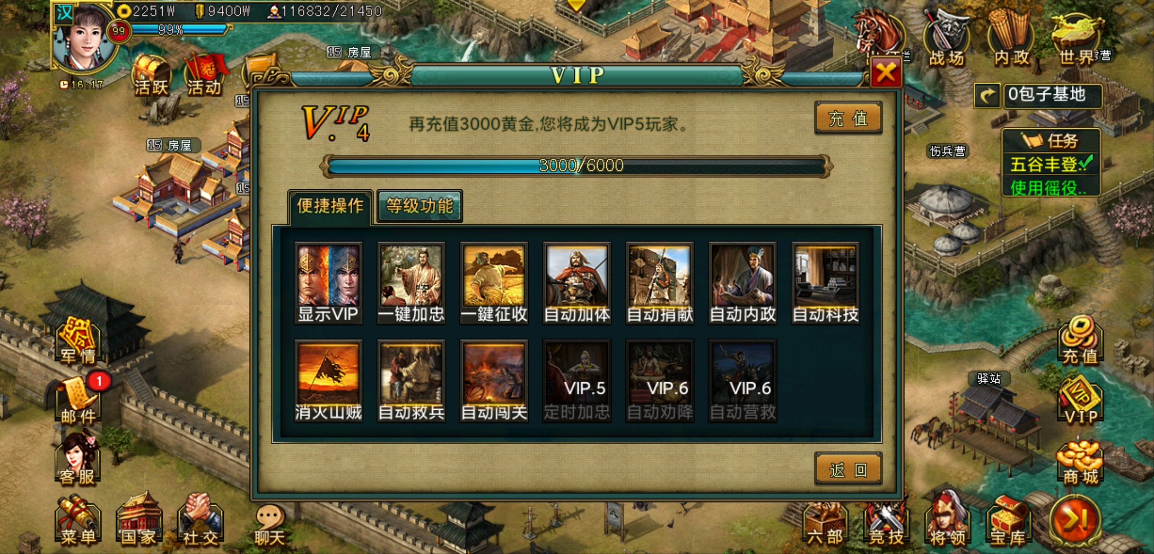 帝王三国檄文是如何宣扬战斗精神的