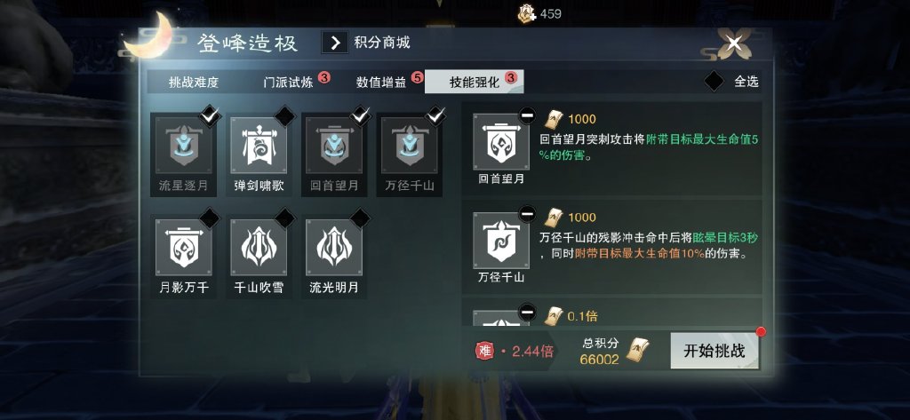 一梦江湖鸿福积分获得攻略有哪些 一梦江湖鸿福积分获得攻略有哪些