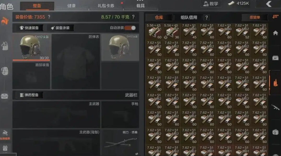 暗区突围如何获得俱乐部的支持来突围暗区