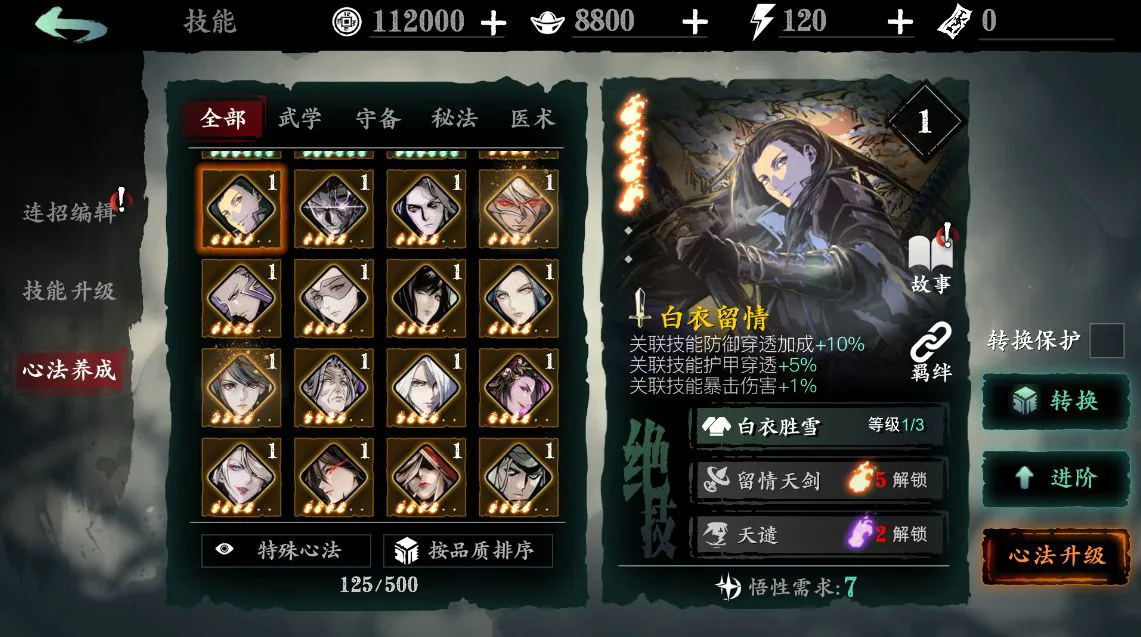 影之刃3炼罪任务的通关掉落有哪些