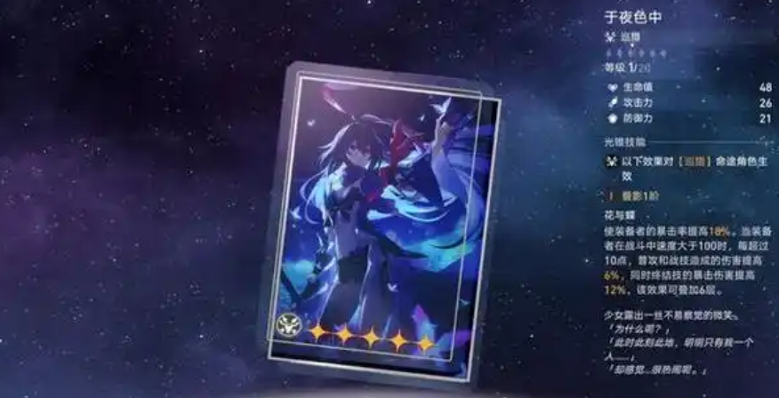 崩坏星穹铁道驭空光锥充能如何进行能量控制 崩坏星穹铁道驭空光锥充能如何进行能量控制