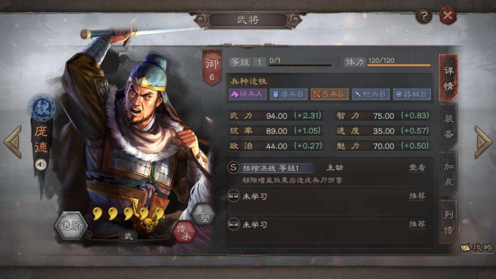 三国志战略版s4的张飞有什么注意事项 三国志战略版s4的张飞有什么注意事项